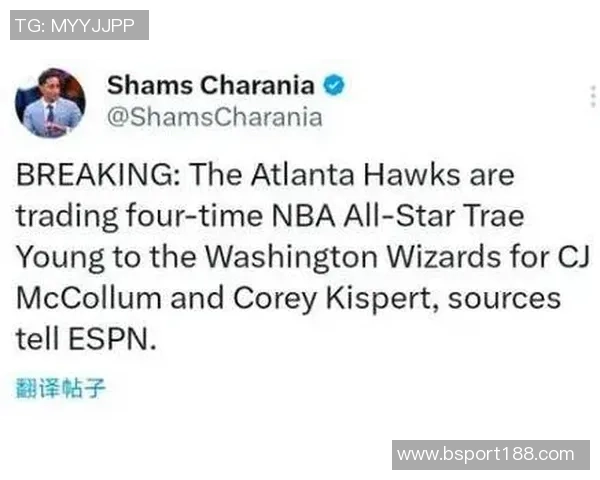 美记分析特雷杨交易概率高达91库明加CJ保罗同样成为热门目标